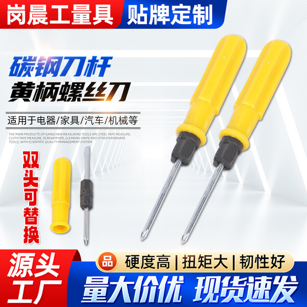 Screwdriver