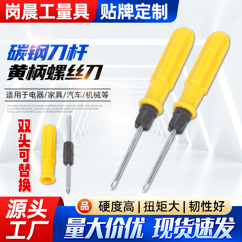 Screwdriver