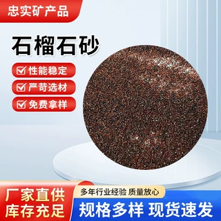 石榴石砂水刀砂高硬度磨料水处理过滤加工无尘粒度均匀金刚砂磨料