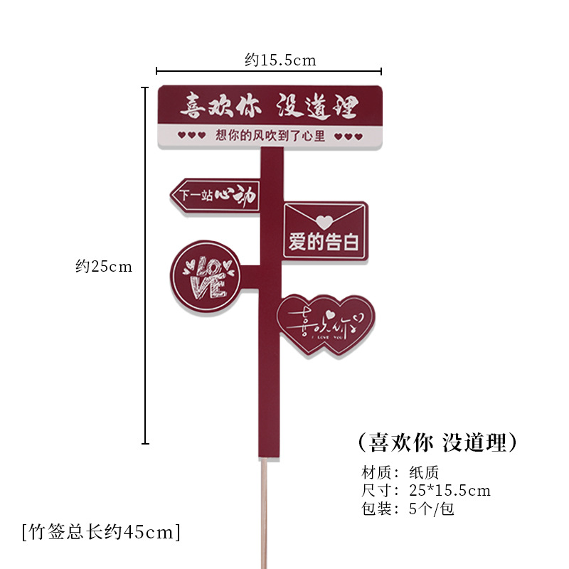 빨간색 (칠석 설날 설렘 가이드 카드) 5개/팩; 이미지 참조