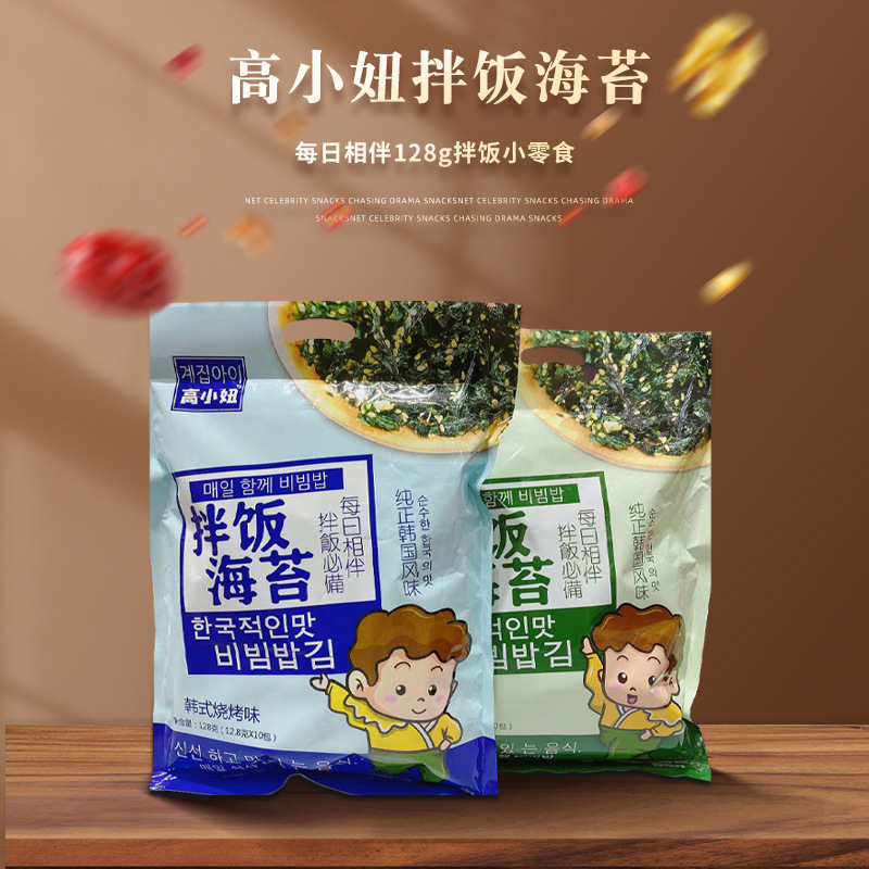 High-Quality Little Girl Rice Mix Seaweed, 128g — Flavorful, Fragrant, and Ready-to-Eat Sesame Seaweed for Rice Balls and Side Dishes