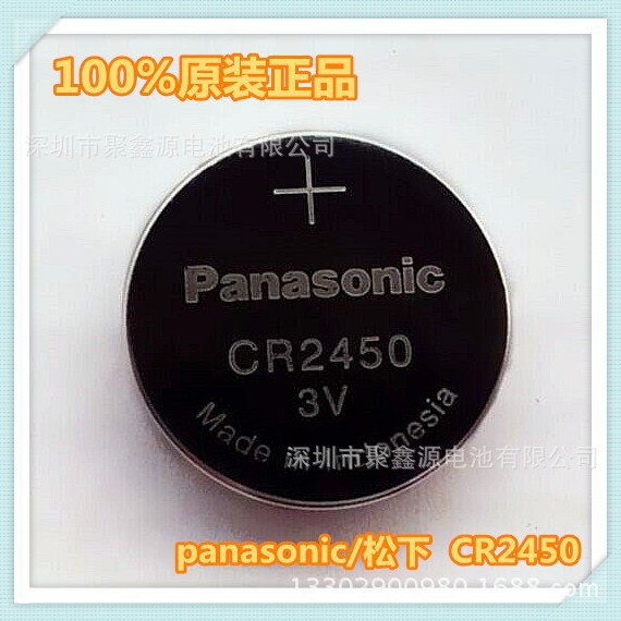 panasonic/松下CR2450纽扣电池 3V扣式电池