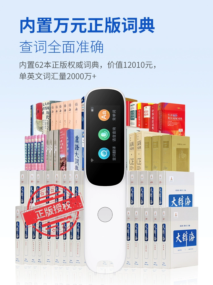 Ключ словарь Pen D1Pro переводPen словарь обучение слова Pen скан Pen Главный и учебник для учеников начальных и средних школ