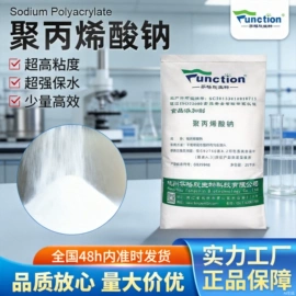 增稠剂;食品保水剂;酶制剂