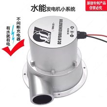 水力发电机12V24V水流涡轮式野外家用小型水能发电机直流永磁无刷