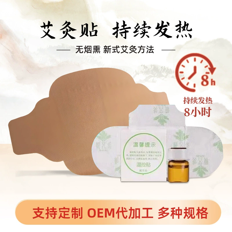 Индивидуальные пластыри для прижигания различных спецификаций, 1 шт./пакет, горячий компресс, теплый пластырь для прижигания, пластырь Qi moxa, пластырь из полыни, производитель эфирного масла