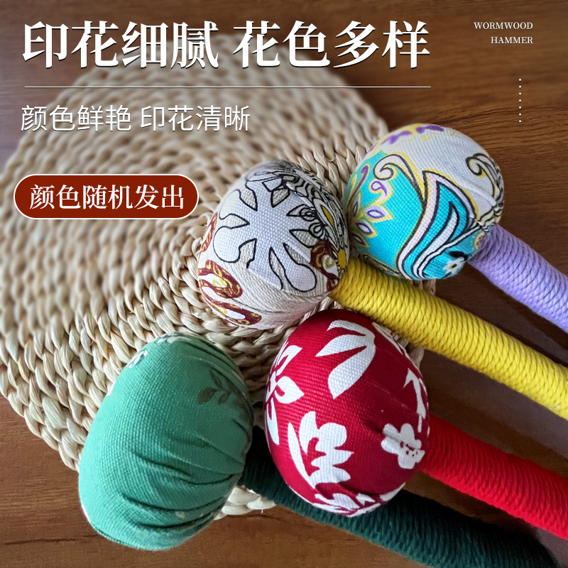 柿柿如意艾草ハンマーマッサージハンマー打棒お土産艾草養生ハンマーdiy背中経絡ハンマーメーカー|undefined