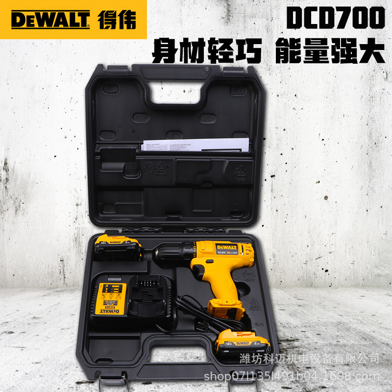 得伟DCD700锂电钻多功能充电手电钻变速12V充电钻家用电动螺丝刀