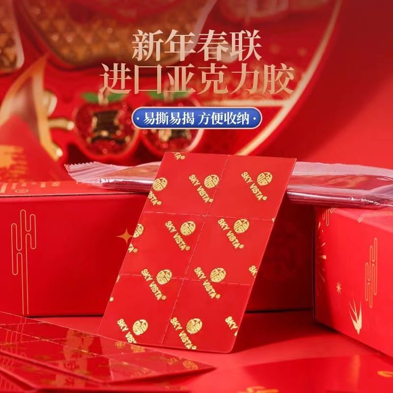 Two-sided Do not stay Antithetical couplet Strength Veg No trace Glue Spring festival couplets tape RV