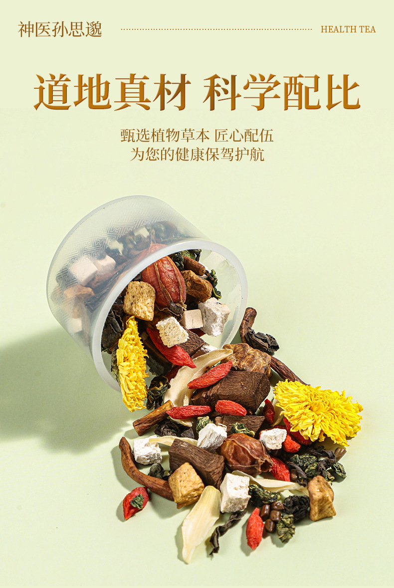 Ginseng Goji Longan Red Date Tea Bags 30 Styles Herbal Fruit Tea Bulk Mini Jars Wellness Flower Tea overview