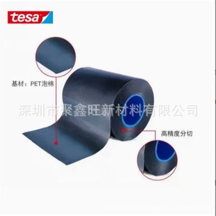 tesa��ɯ66824�����𿹷��������N��ɫPE�����z����ɯ66824�p���z