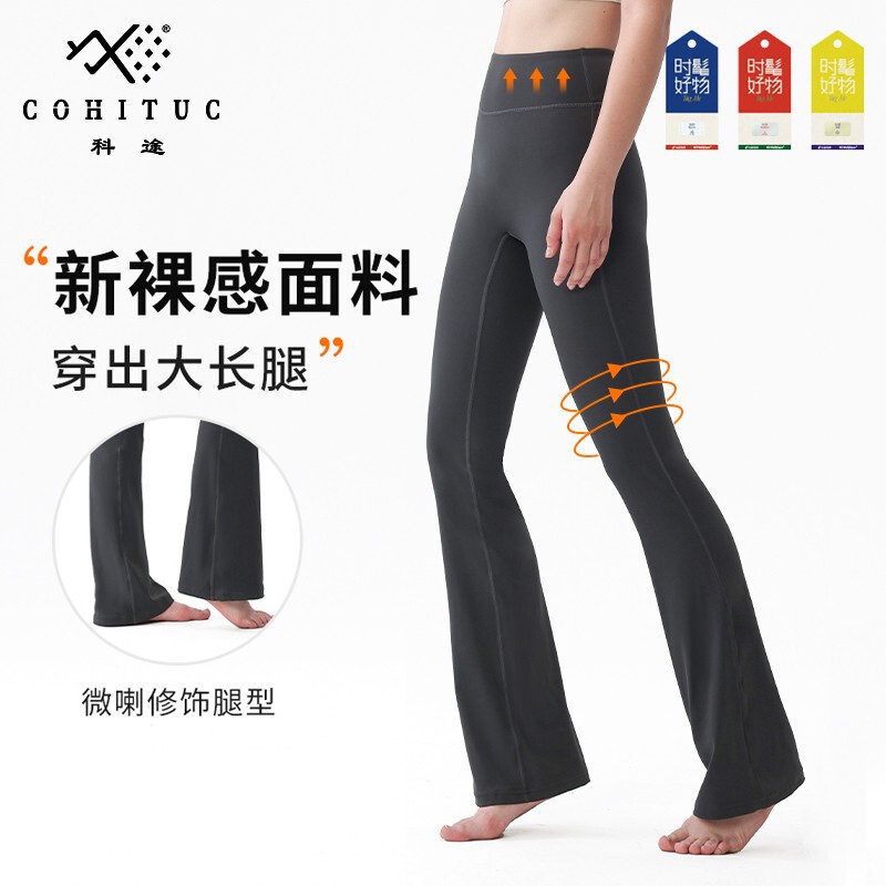 Cohituc/Yoga Pants for Women, High-Waisted, Butt-Lifting, Sports Fitness Wide-Leg Pants, Slightly Flared Pants, Petite Version