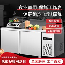 商用冷藏保鲜工作台饭店台式冰柜冷冻柜不锈钢展示柜制冷操作吧台
