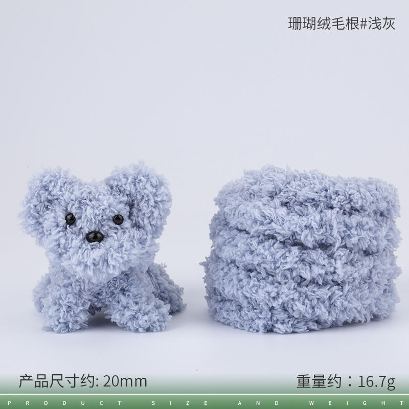 15mm 산호 벨벳 모근#22 라이트 그레이