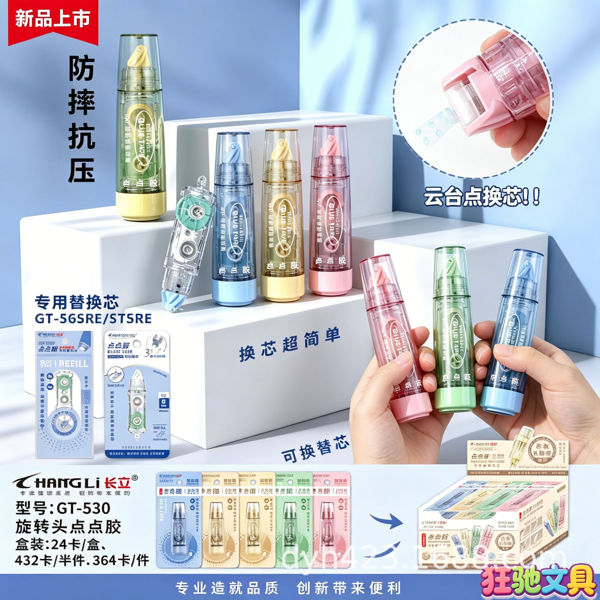 GT-530旋转头点点胶 展6.png