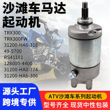 ɳ̲��������TRX300 TRX300FW 31200-HA6-316 49-5700 RS41181