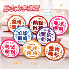 新学期シーズン感動的なテキストバッジ学生かわいいバックパック装飾ブローチ子供報酬応援バッジ小さなギフト