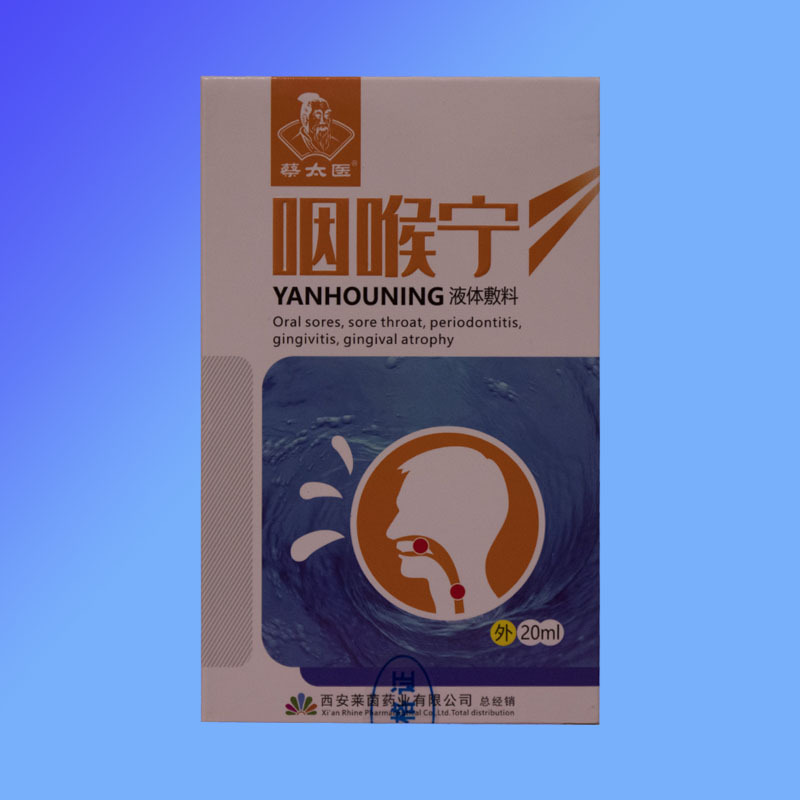 Laiyin garganta Ning Cai Taiyi dolor de garganta oral Shu 20ml