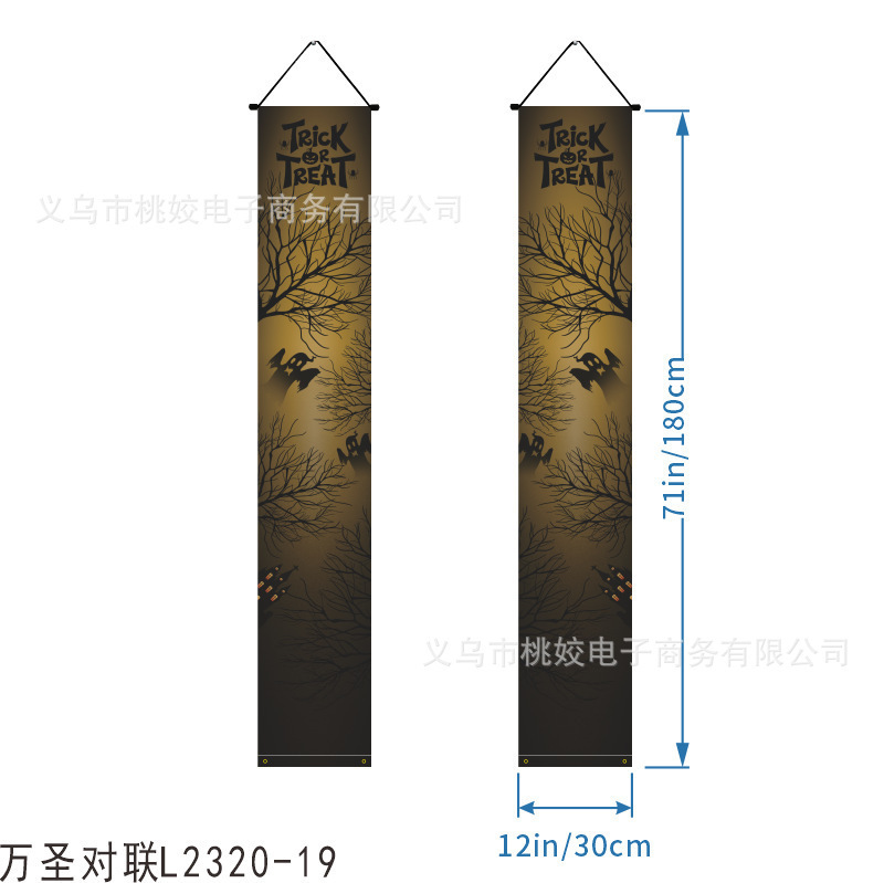 跨境亚马逊爆款万圣节涤纶挂旗户外门廊装饰墙面艺术品万圣节对联|undefined
