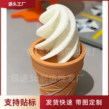 �羳����3D��ӡѩ����Ͳ�������≺������߃�ͯ��Ů��ѩ����Ͳģ