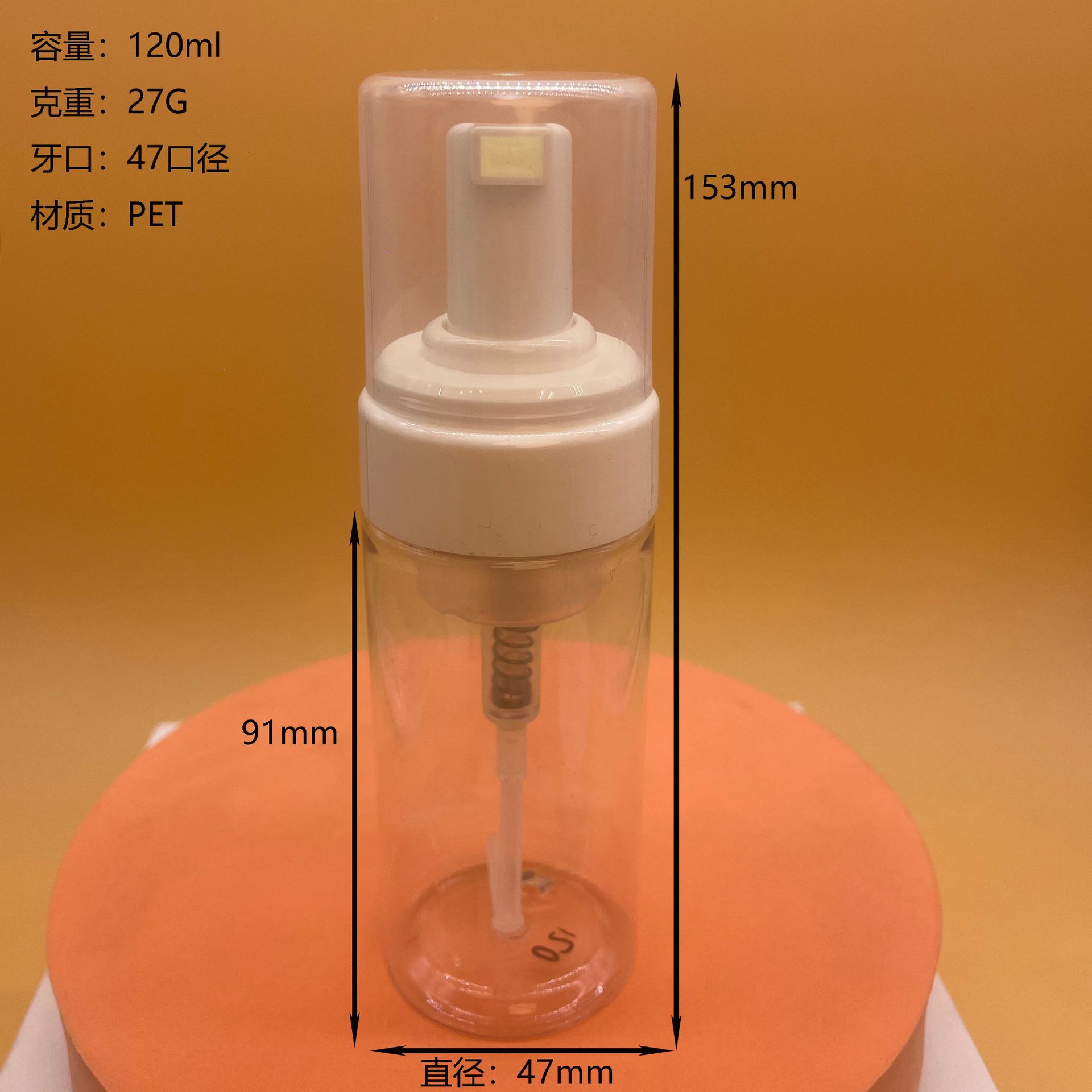 120ml 투명 애완동물