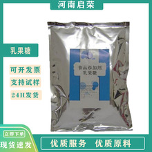 乳果糖甜味剂乳品食品级半乳醣甙异构化乳糖乳酮糖乳果糖