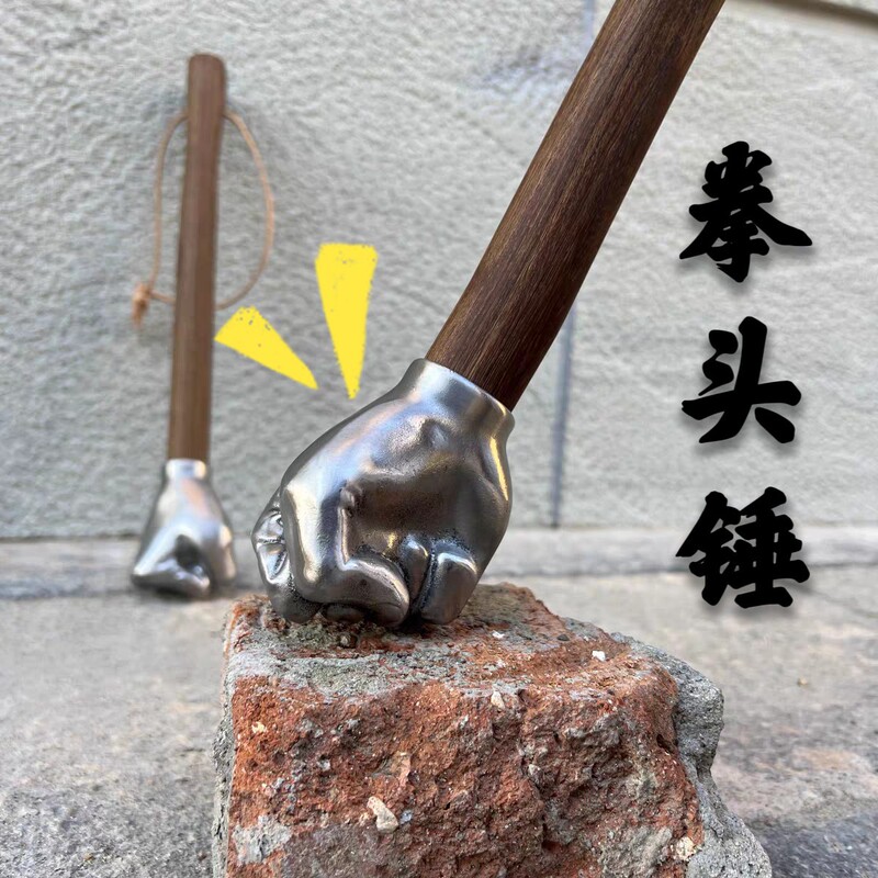拳头锤木柄点赞锤子小拳头小拳头工艺品手锤家用车载防身锤铁榔头|undefined