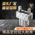 MHT2重型气动安装款 MHT2小型手指气缸开闭型平行夹爪32/40/50/60