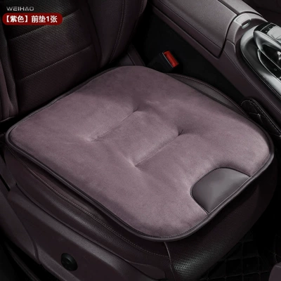 Suitable for Mercedes-Benz, Leapmotor, Xiaomi, and Bmw Car Seat Cushions, Winter High-End Suede Car Seat Cushions (Car roof lining) - other-purple-single-seat-cushion