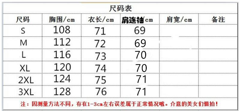 秀连肩尺寸表128_副本