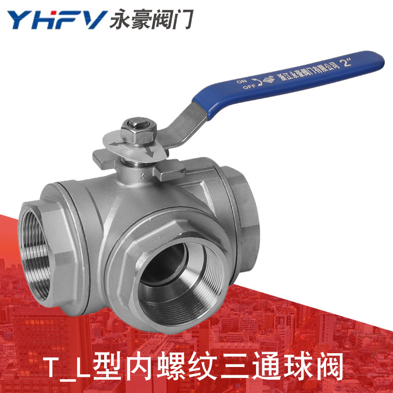 【温州厂家直销】Q14/Q15F不锈钢丝扣T/L型三通球阀【品质阀门】