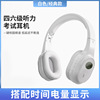 English level 4 and 6 listening headset special FM FM 4 -level exam 46 Campus specialty four professional eight Bluetooth radio