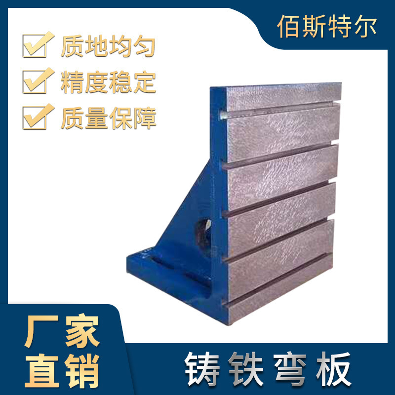 Cast iron T-groove abutment Plate 90 degree Right Angle bending plate tooling positioning right angle cast iron boring and milling machine auxiliary abutment plate