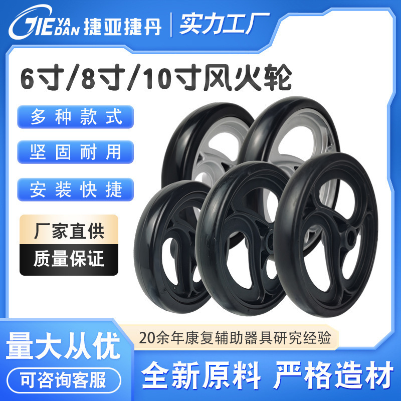 Shopping Cart Accessories: Fire Wheel Spray-Painted Wheel, Whirlwind Wheel, Universal Wheel, Wheelchair, Small Cart Front Wheel, Solid Round Tire