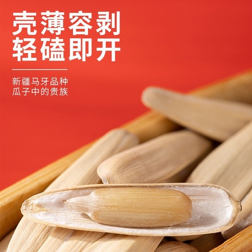 Toothpick melon seeds, original flavor five-spice melon seeds, 2024 new goods sunflower seeds, Xinjiang specialty level snack wholesale, New Year's goods