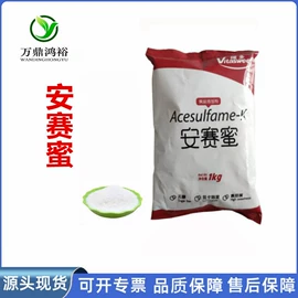 甜味剂;营养强化剂;增稠剂