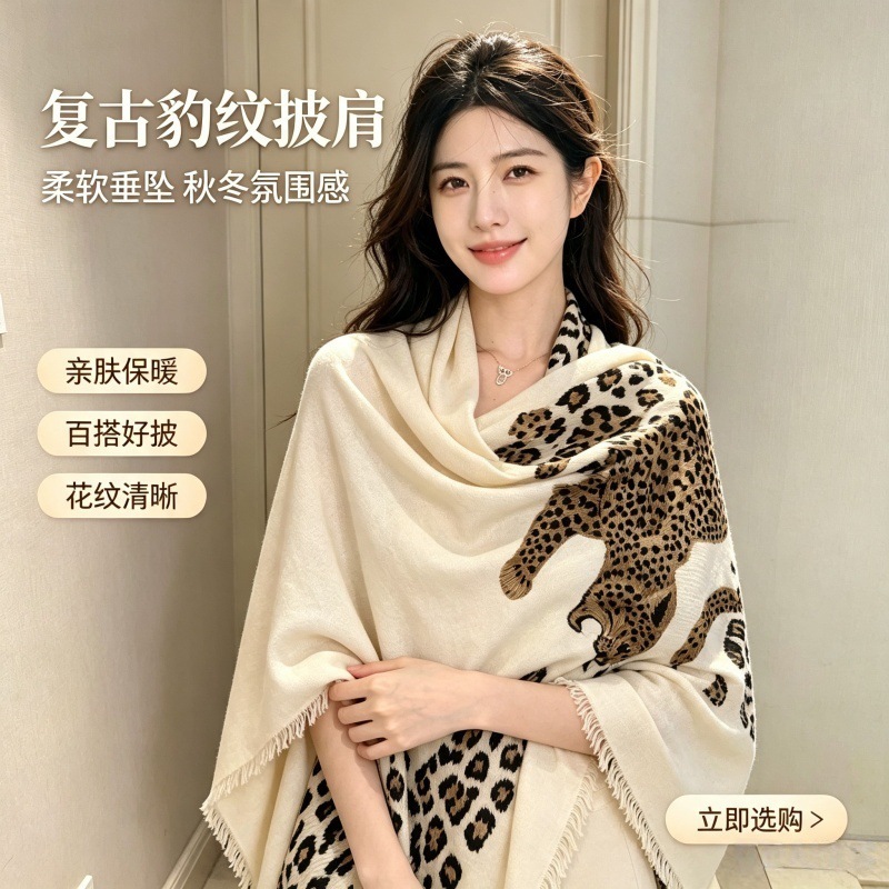 Leopard print shawl, elegant, fashionable, high-end silk scarf for women, 2026 new model, old money style printed large air conditioning shawl