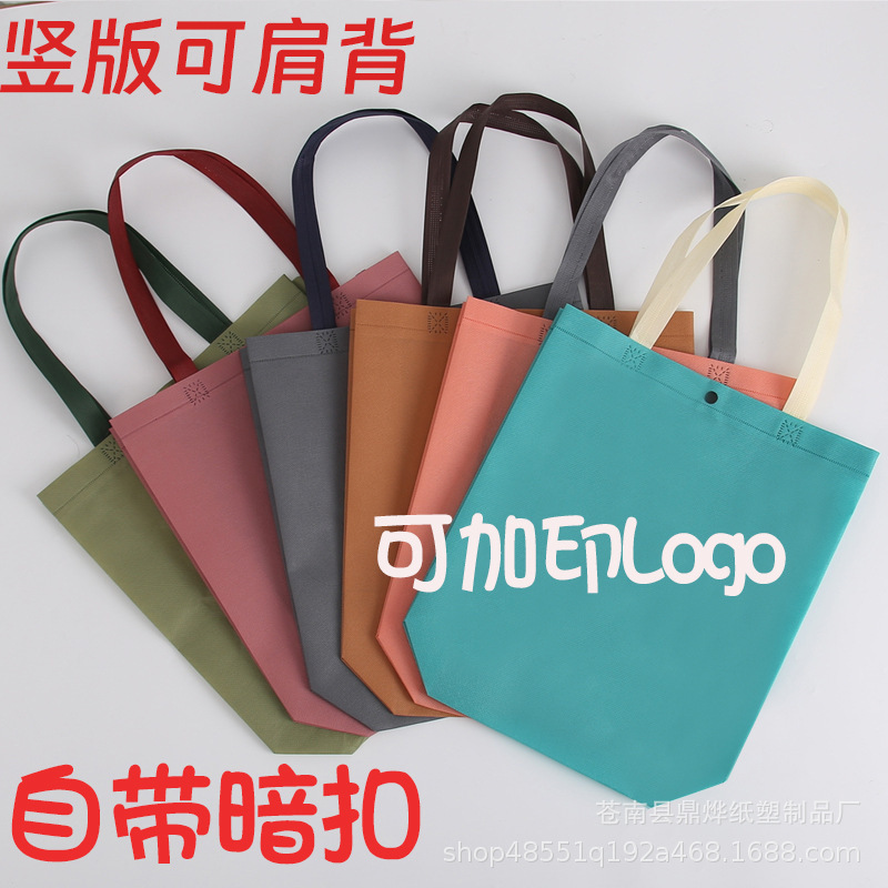 Non-Woven Fabric Tote Bags, Clothing Store Vertical Shopping Bags with Built-In Snap Fasteners, Gift Laminated Bags, Free Sample Non-Woven Fabric Tote Bags, Clothing Store Vertical Shopping Bags with Built-In Snap Fasteners, Gift Laminated Bags, Free Sample