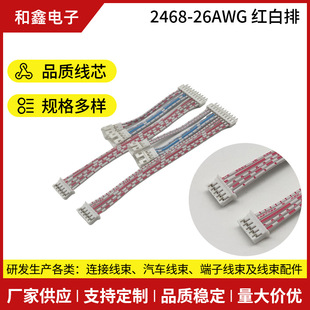 2468-26AWG�t������Ӿ�6P8P7P10P��a�~���Ӿ�XH2.54�g���B�Ӿ�