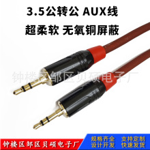 3.5MM ������܇�dAUX���l�� AUX��䛾� ��� 3.5���l�B�Ӿ�