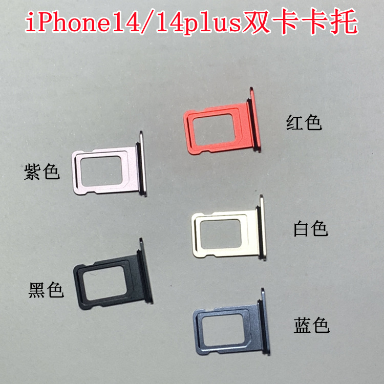 Applicable to Apple iPhone14/14plus dual card holder 14 Generation Single Card SIM card holder 14 card slot with rubber pad
