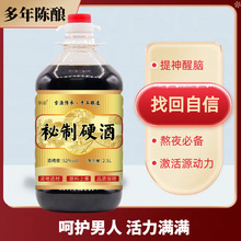 滋补养生酒大补泡酒纯粮食桶装酒十全大补酒高粱酒水果果酒庄其他