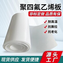 聚四氟乙烯板耐高温建筑工程楼梯滑动支座减震密封绝缘PTFE板