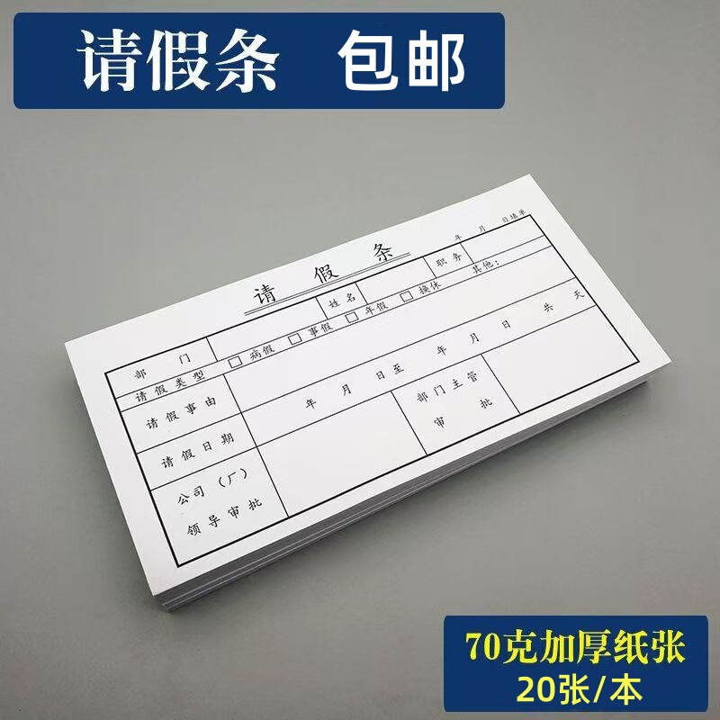 Leave Application Form Leave Application Form Leave Approval Form Office Unit Sick Leave This postage wholesale