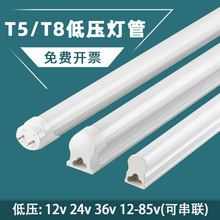 低压灯管T5一体化DC24v36v交直流双排高亮36w1.2米18瓦T8日光灯管