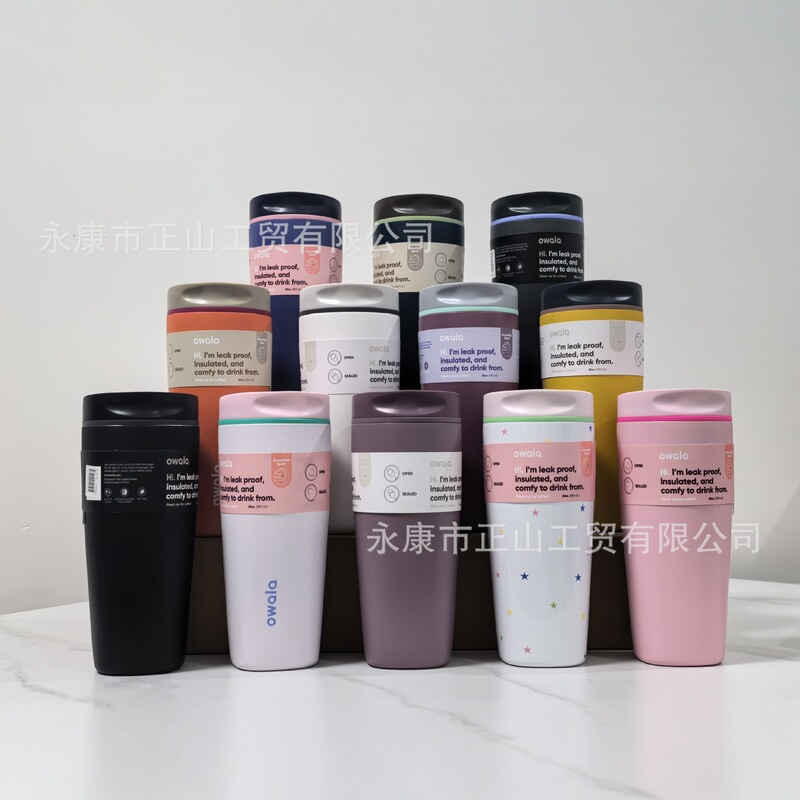 新款owala同款不锈钢保温杯简约时尚咖啡杯户外便携车载随行杯|undefined