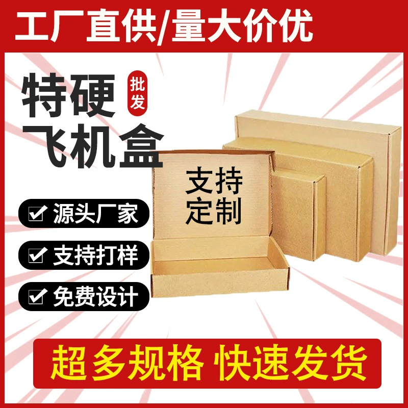 Многопользовательская коробка KK Три слоя E-яма Материал Упаковка коробка может быть настроена Экспресс-коробка с жесткой коробкой