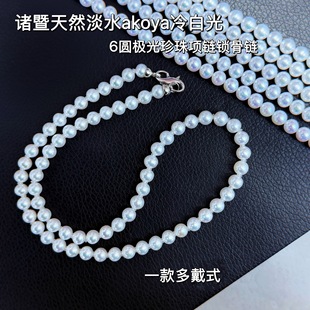 New Zhuji tian Ran Freshwater akoya Light Luxury Girly 6 Round Aurora Cold White Necklace Clavicle Chain