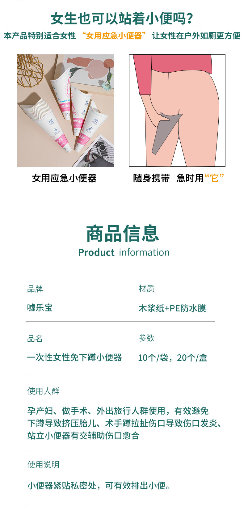 Shh Lebao Disposable Urine Cup Women's Urine Funnel Postoperative Squatting-free Shh Urinal Portable Urine Cup