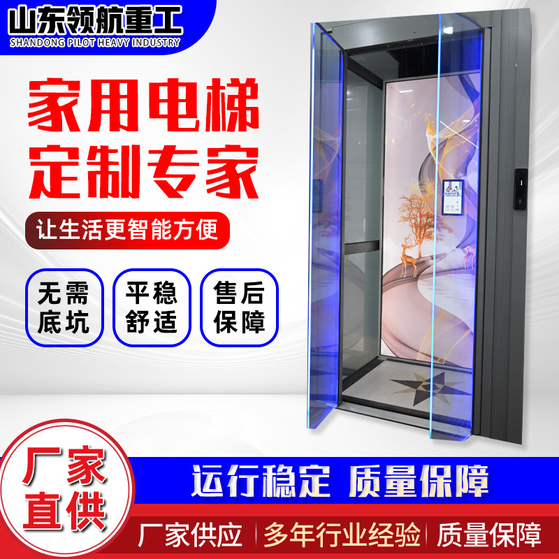 厂家室内外电梯老人上下楼方便复式观光静音家用别墅电梯家用电梯